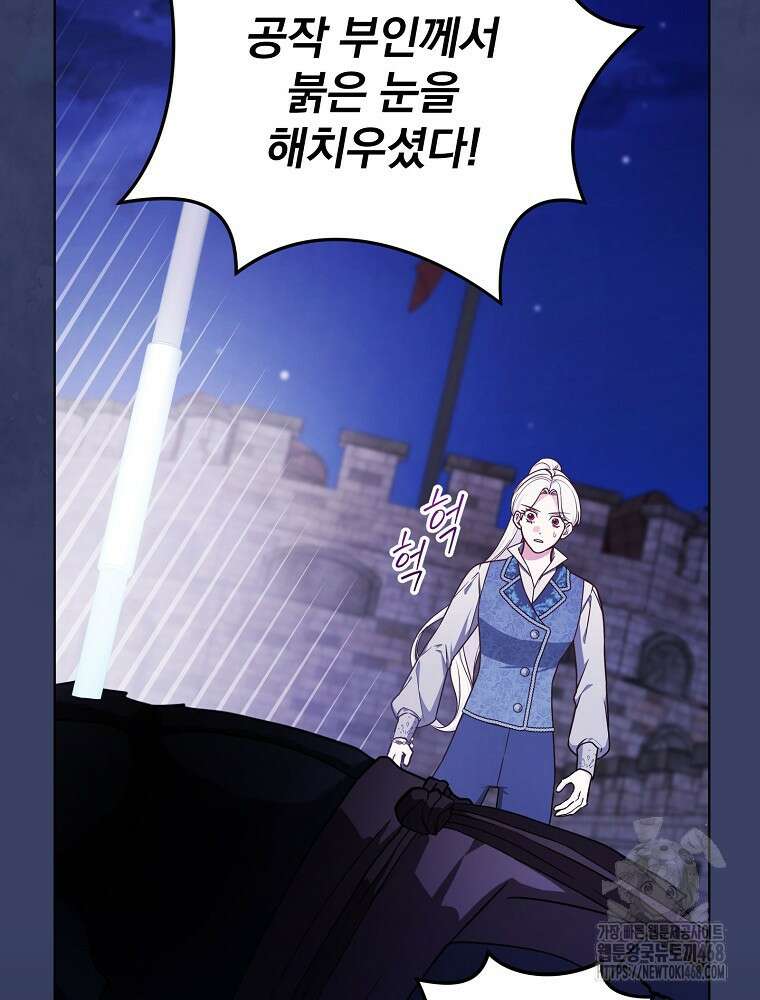 용사의 어머니가 되겠습니다 107화 7
