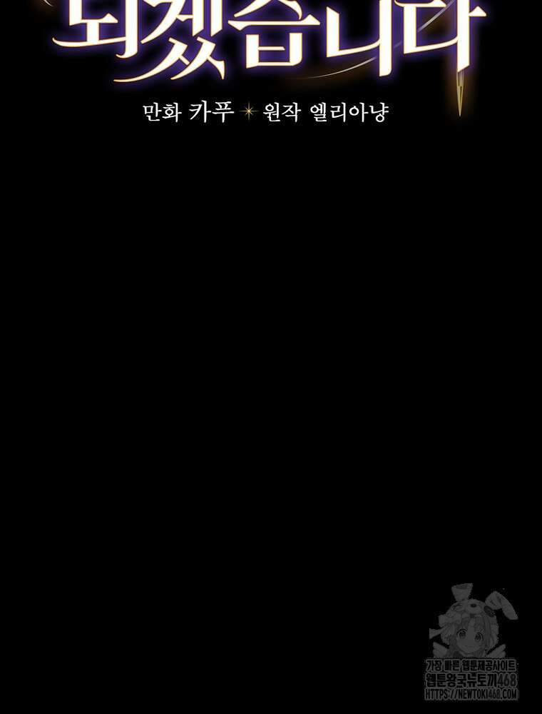 용사의 어머니가 되겠습니다 107화 10