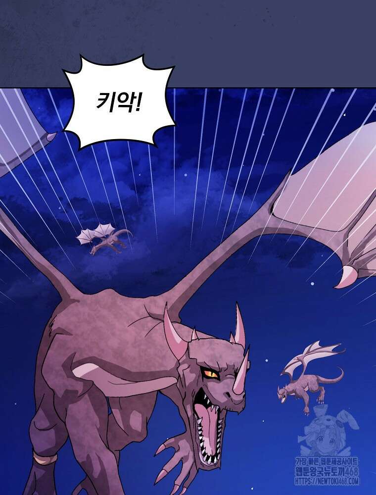 용사의 어머니가 되겠습니다 107화 13