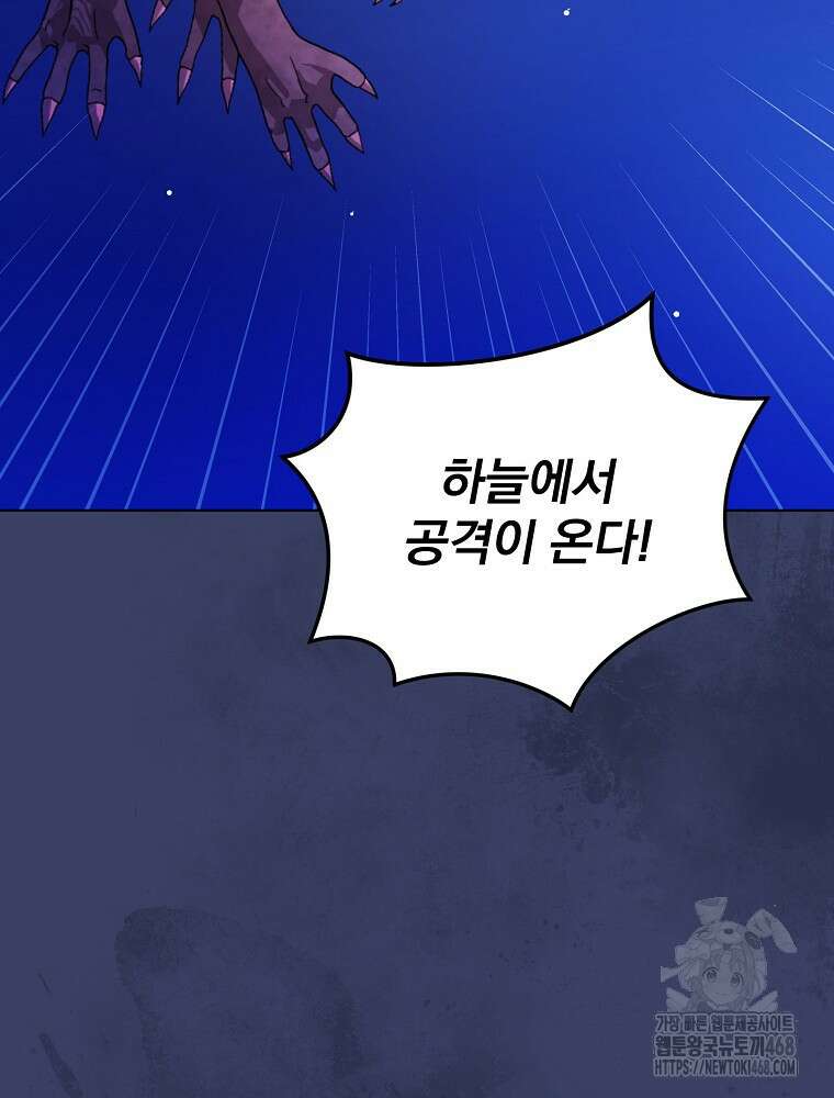 용사의 어머니가 되겠습니다 107화 14