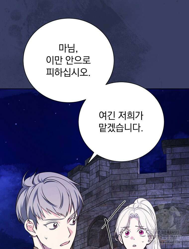 용사의 어머니가 되겠습니다 107화 15