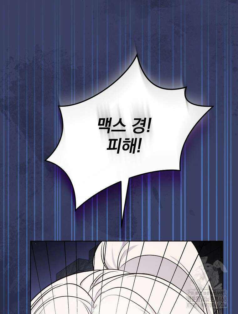 용사의 어머니가 되겠습니다 107화 17