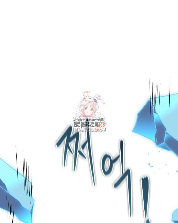 F급 사주 헌터 73화 1
