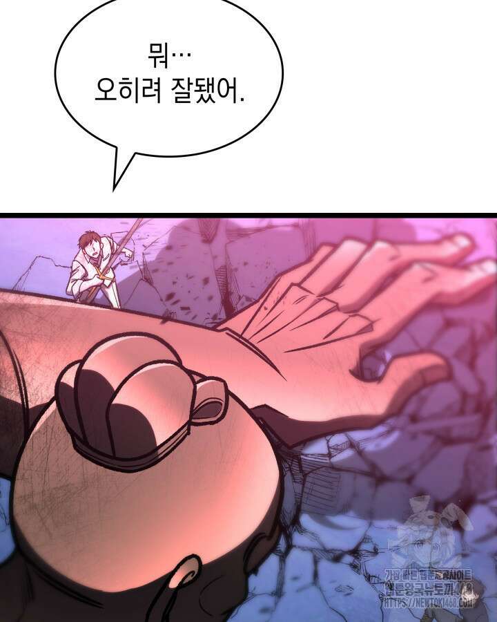 F급 사주 헌터 73화 25