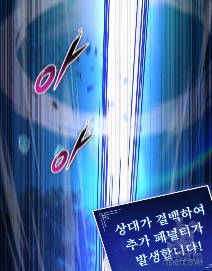 F급 사주 헌터 73화 55
