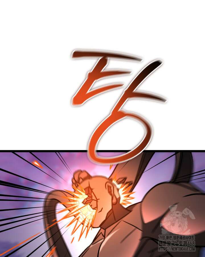 F급 사주 헌터 73화 69