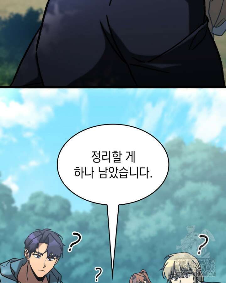 F급 사주 헌터 73화 124