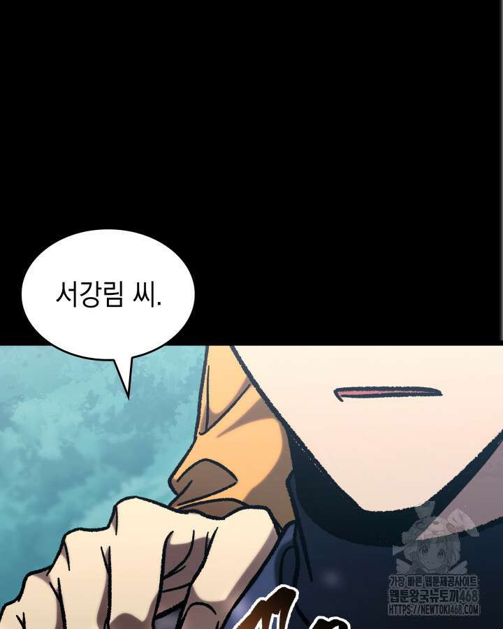 F급 사주 헌터 73화 134