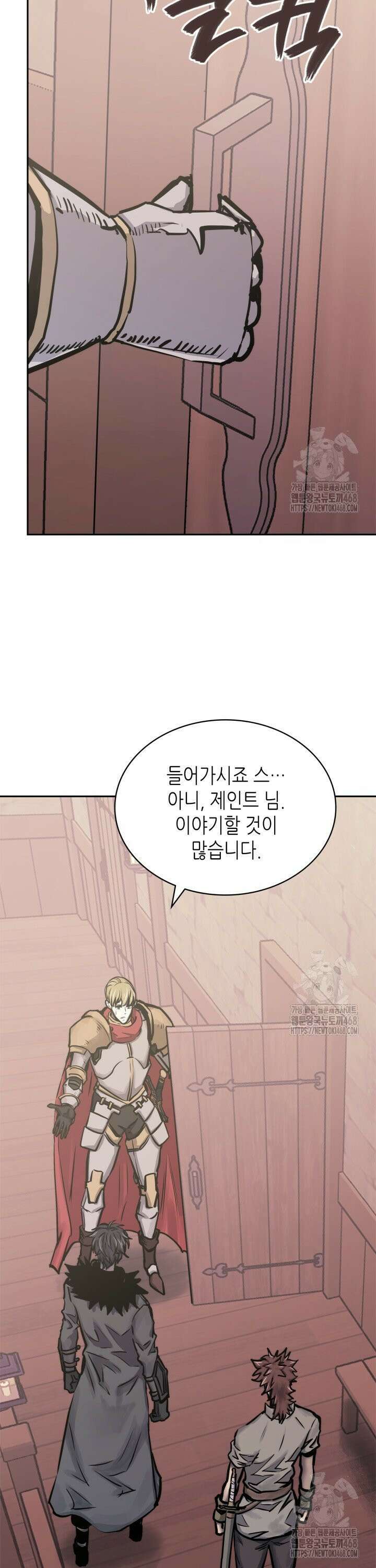 이차원 용병 시즌7 1화 3