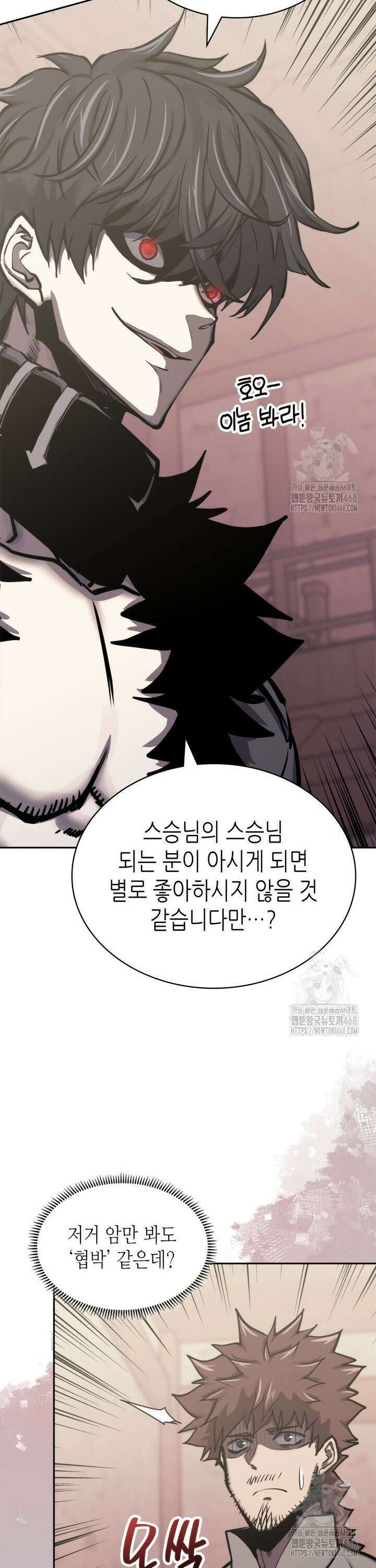 이차원 용병 시즌7 1화 8