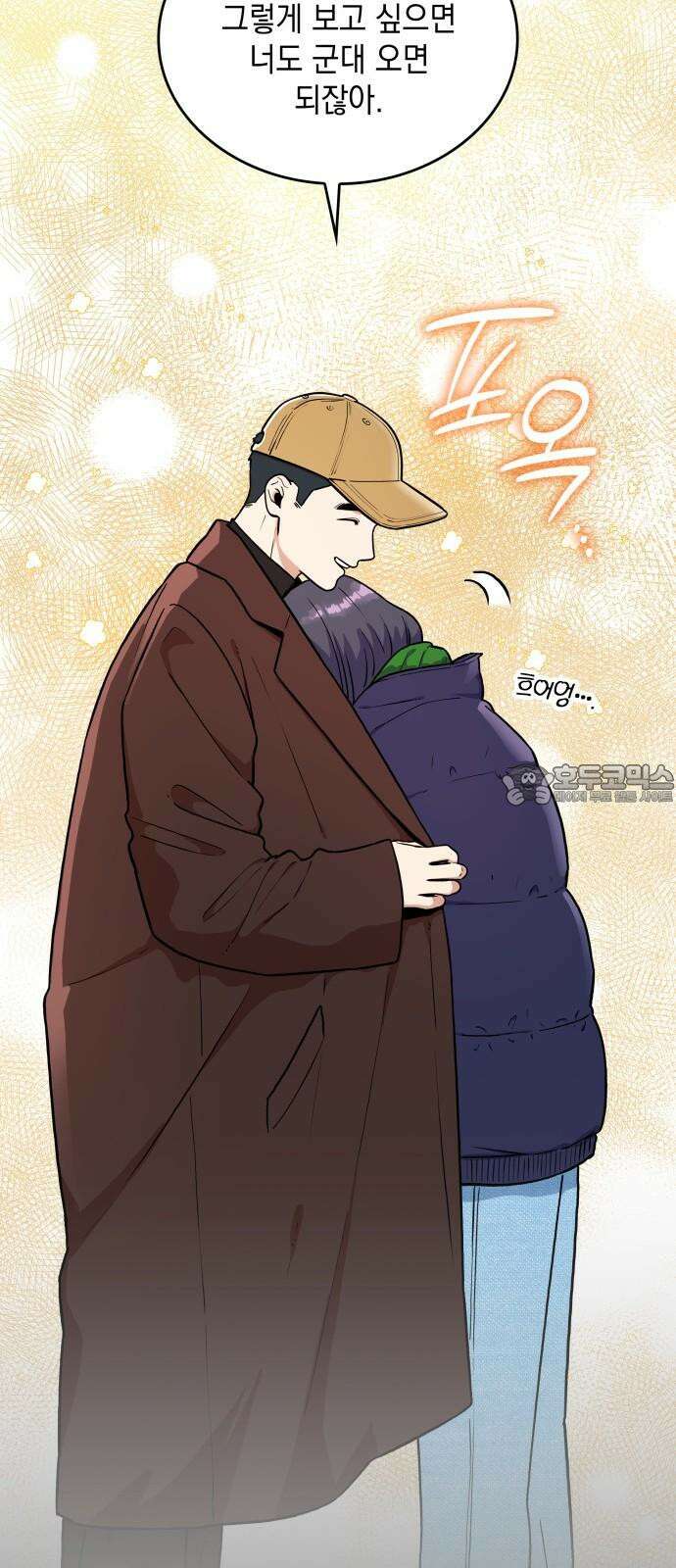 뜨거운 홍차 외전 3화 12