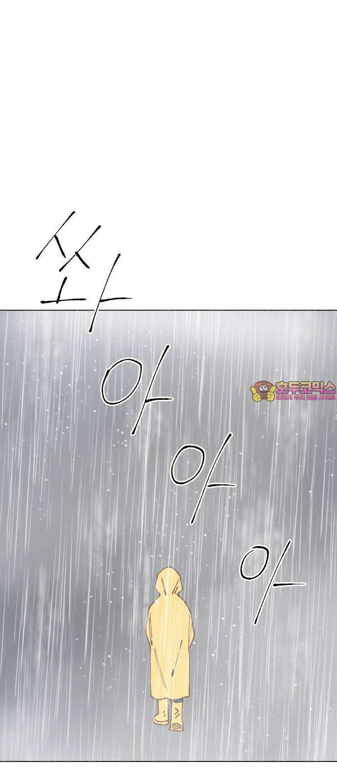 그렇게 물거품이 되어도 51화 1