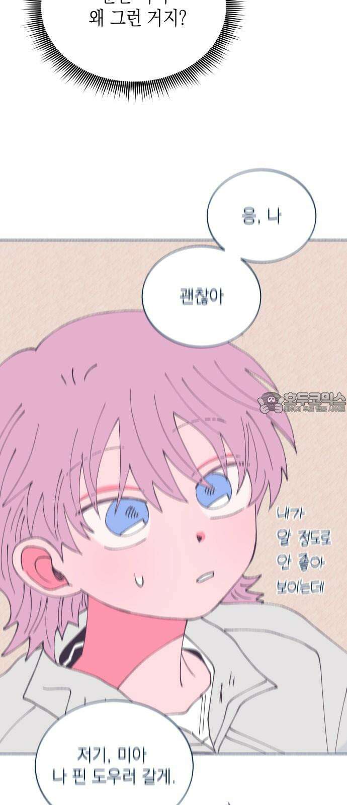 그렇게 물거품이 되어도 51화 3