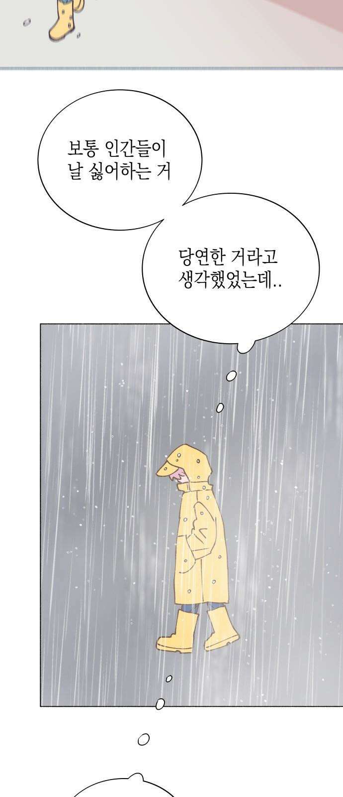 그렇게 물거품이 되어도 51화 7