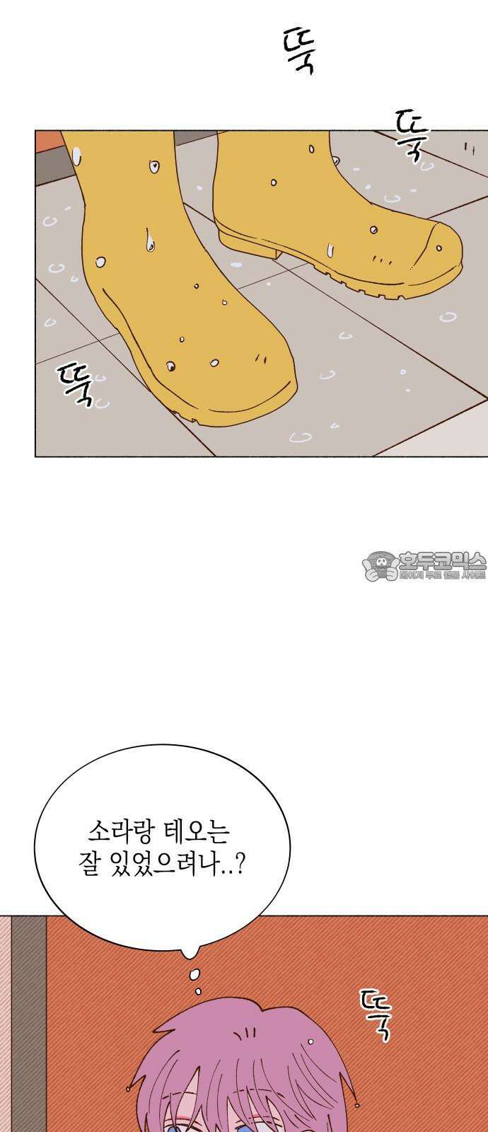그렇게 물거품이 되어도 51화 12