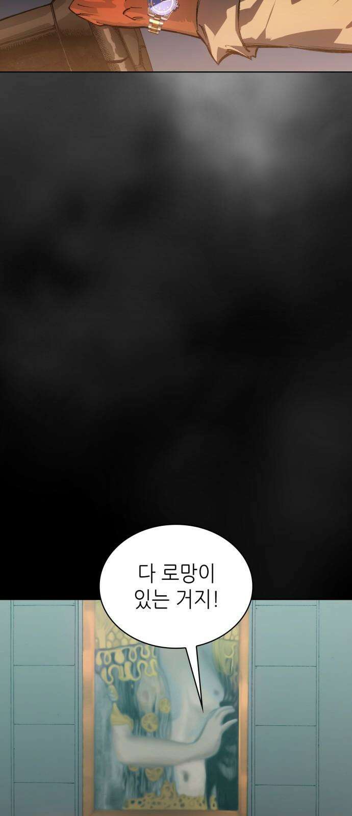 명품시대 026. 4화. 악마는 SNS를 타고 왔다(4) 5