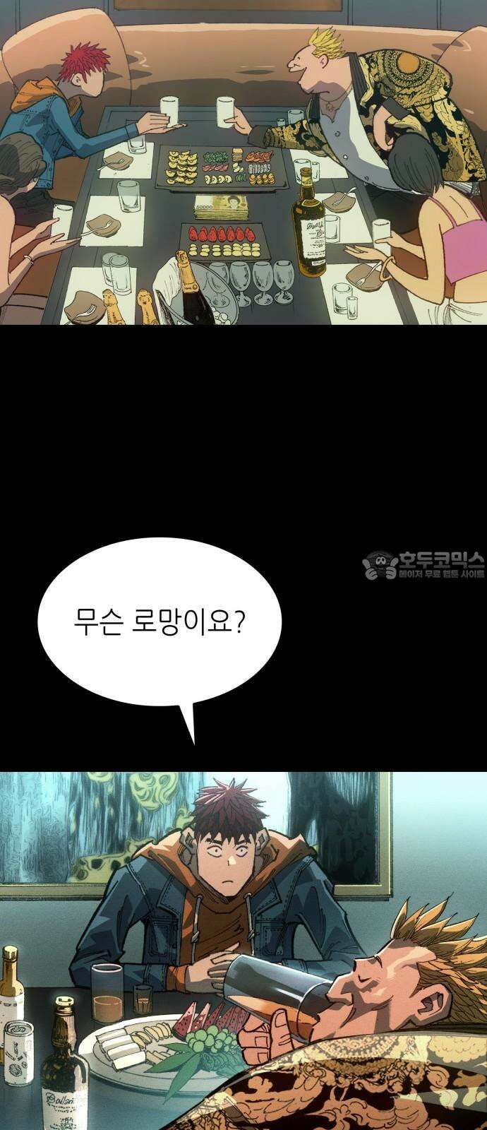 명품시대 026. 4화. 악마는 SNS를 타고 왔다(4) 6