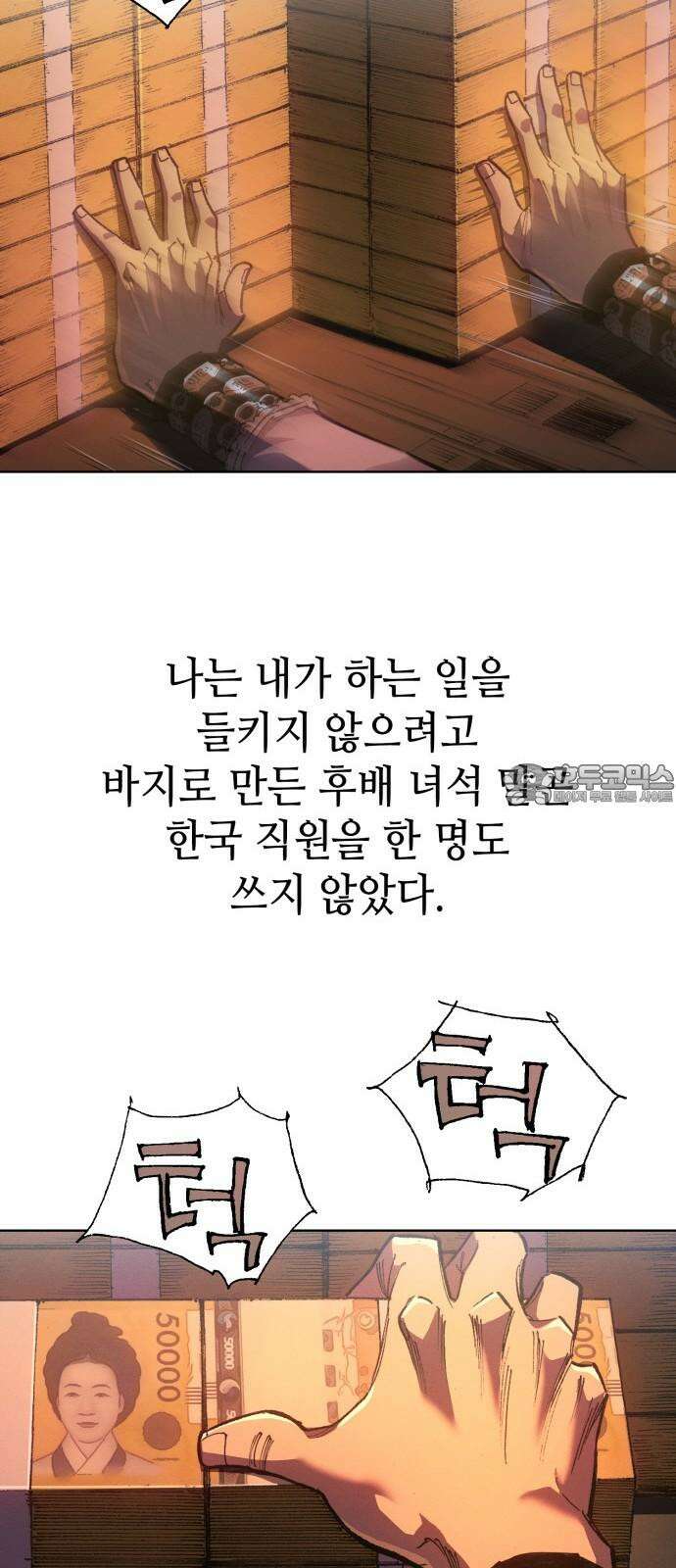 명품시대 026. 4화. 악마는 SNS를 타고 왔다(4) 18