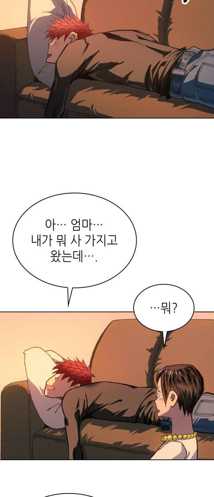 명품시대 026. 4화. 악마는 SNS를 타고 왔다(4) 28