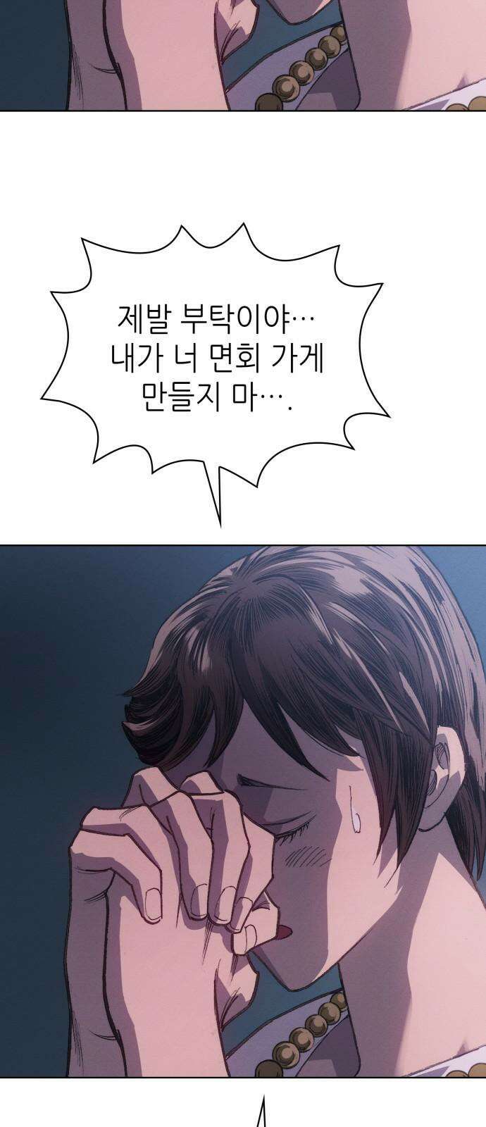 명품시대 026. 4화. 악마는 SNS를 타고 왔다(4) 53