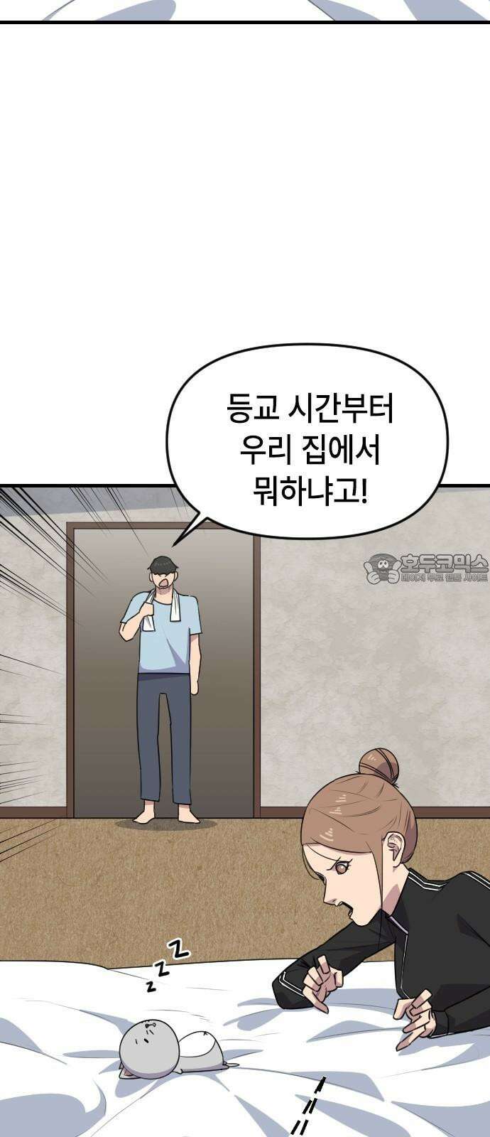 천재 곰먐미 김순자 35화 - 이유라도 알려줘! 3