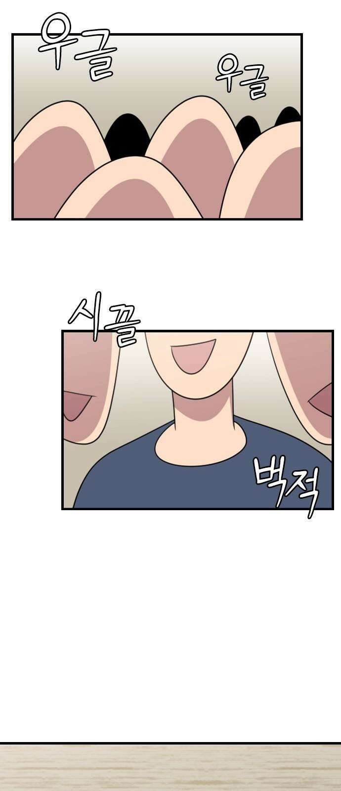 천재 곰먐미 김순자 35화 - 이유라도 알려줘! 8