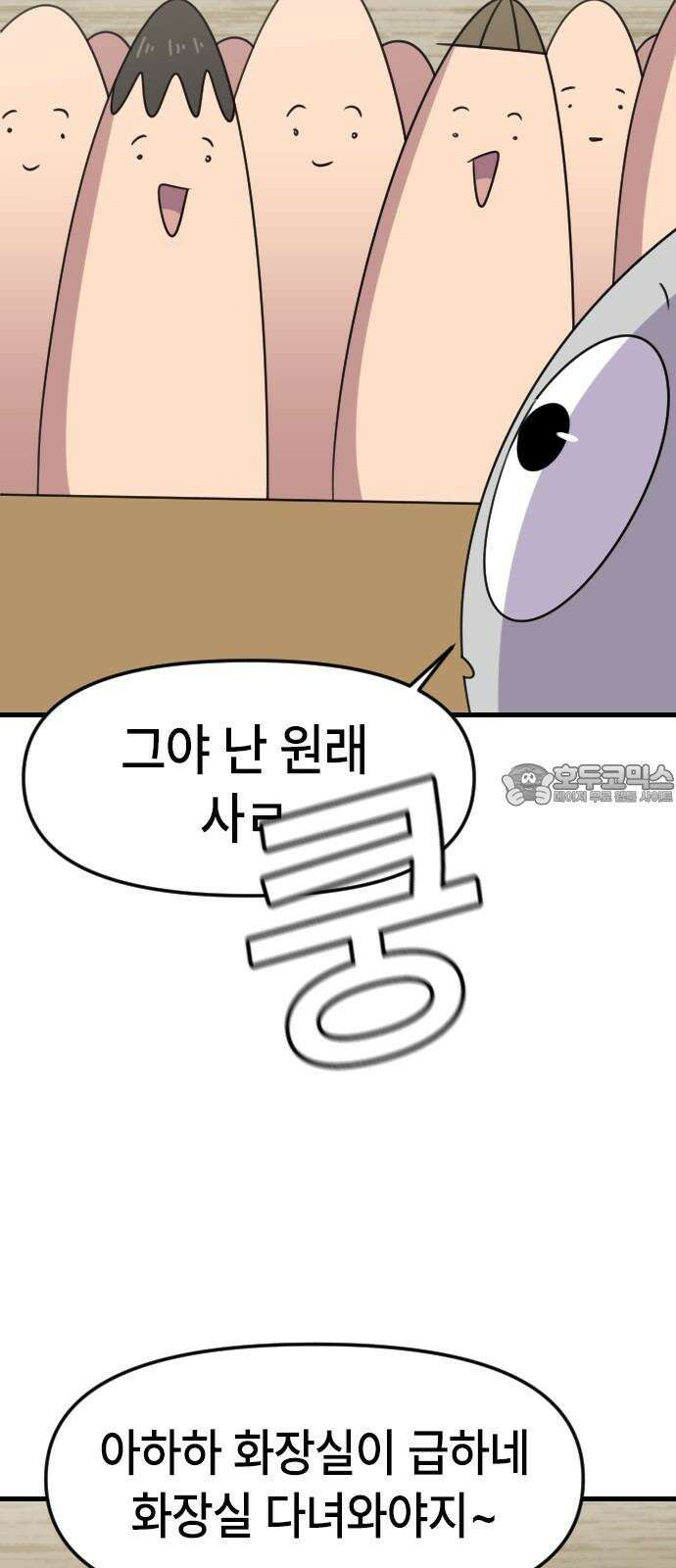 천재 곰먐미 김순자 35화 - 이유라도 알려줘! 12