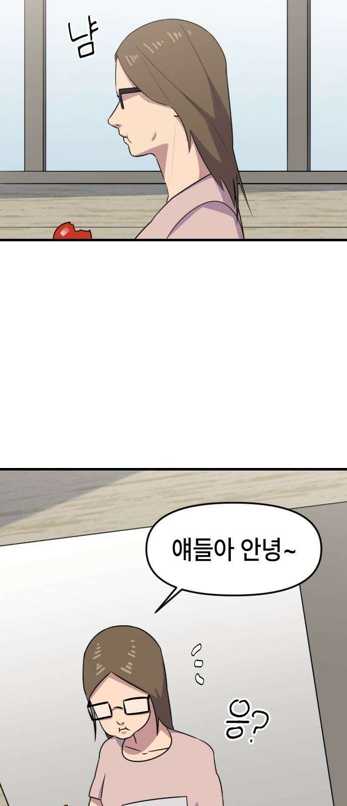 천재 곰먐미 김순자 35화 - 이유라도 알려줘! 31