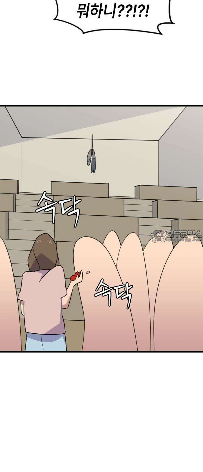 천재 곰먐미 김순자 35화 - 이유라도 알려줘! 33