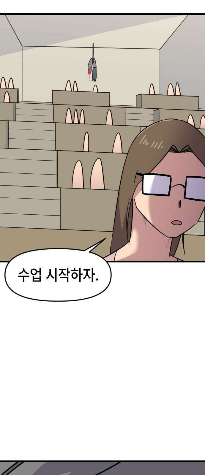 천재 곰먐미 김순자 35화 - 이유라도 알려줘! 34