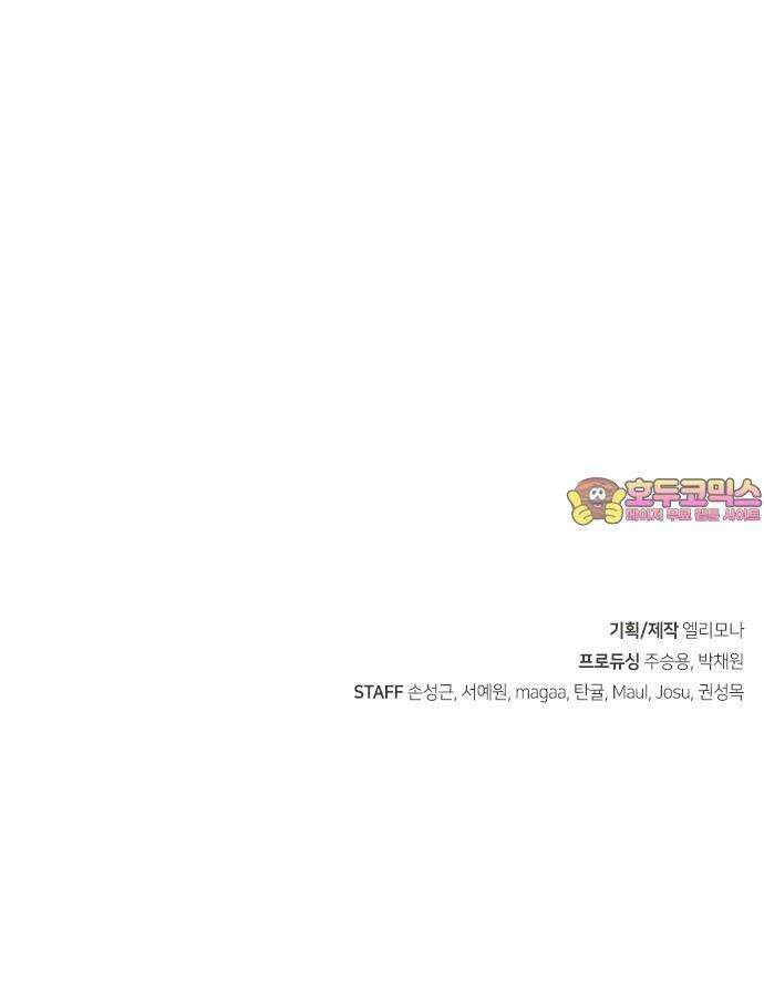 천재 곰먐미 김순자 35화 - 이유라도 알려줘! 36