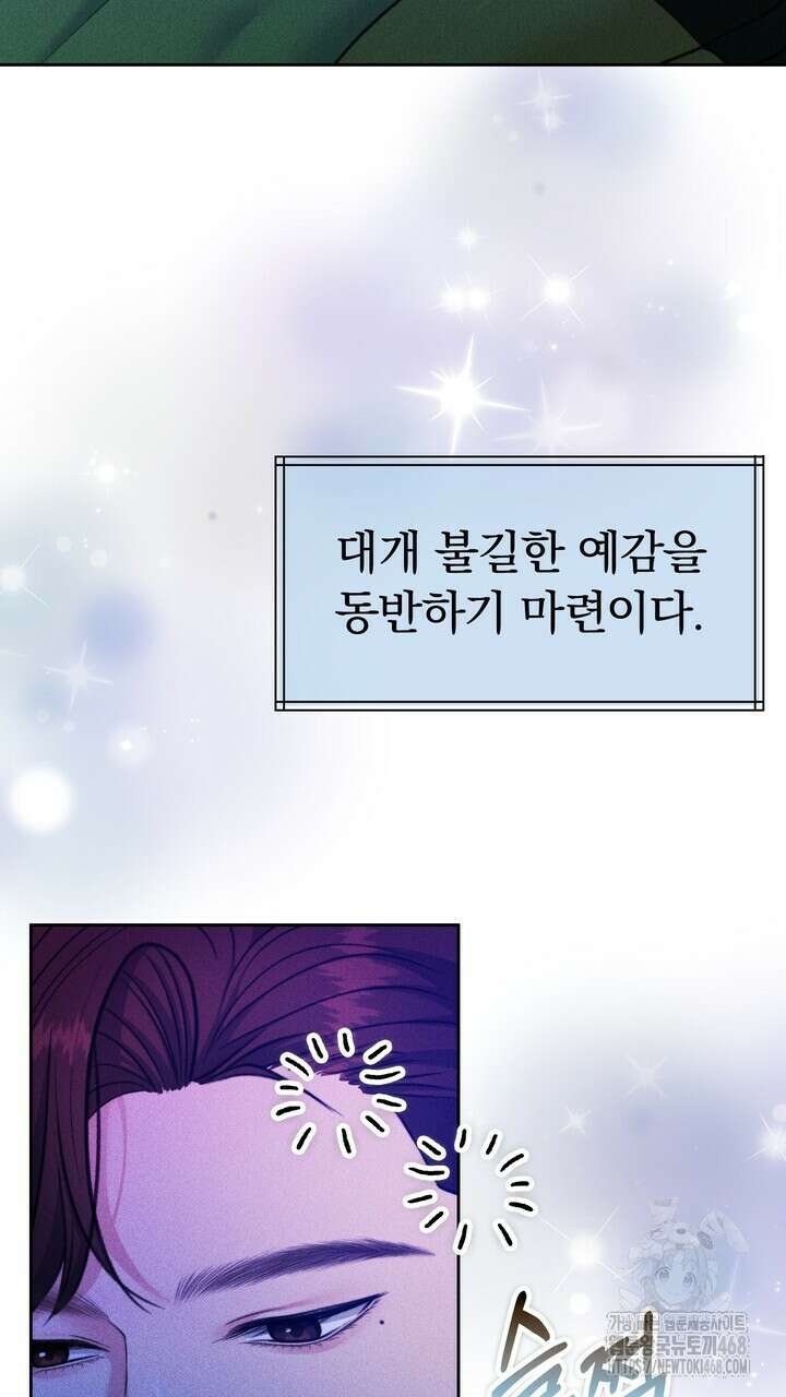 천일의 아내 시즌2 86화 5