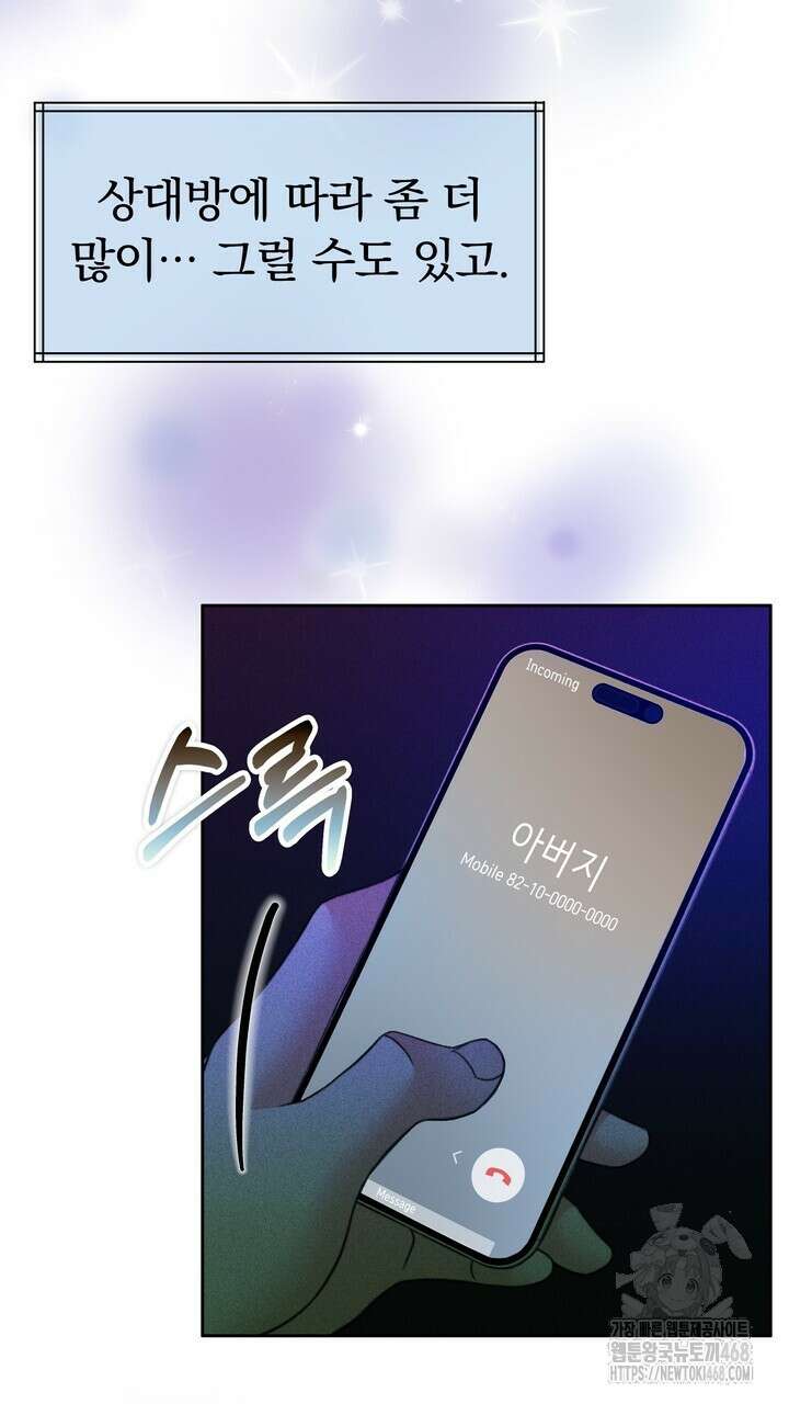 천일의 아내 시즌2 86화 7