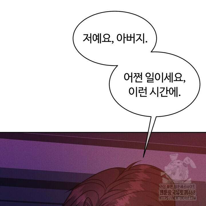 천일의 아내 시즌2 86화 22
