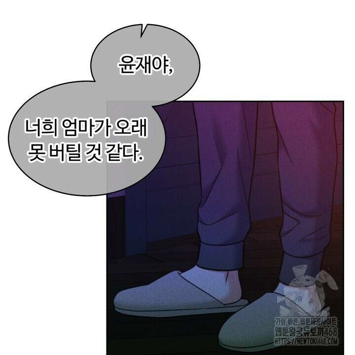 천일의 아내 시즌2 86화 24