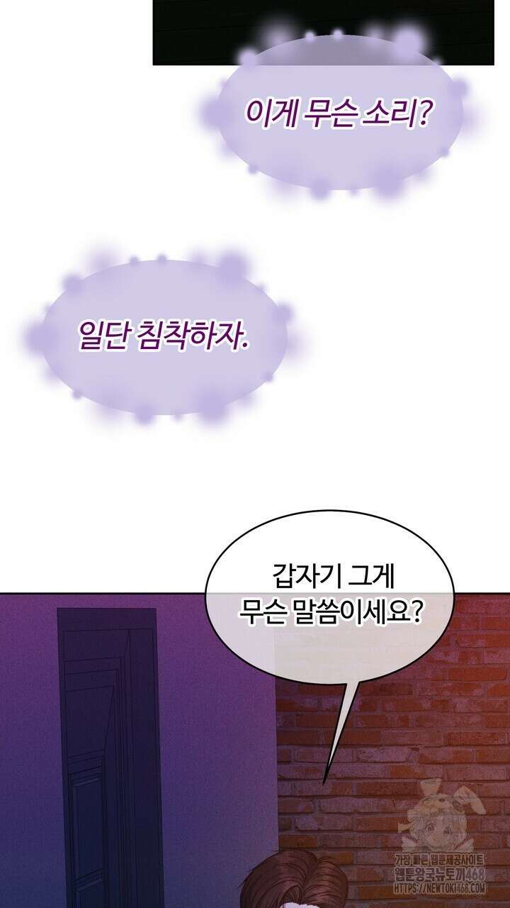천일의 아내 시즌2 86화 25