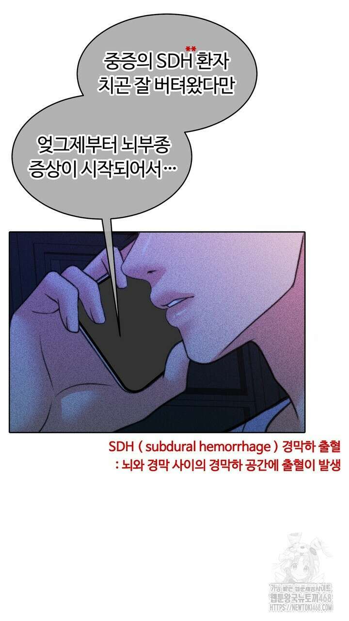 천일의 아내 시즌2 86화 27