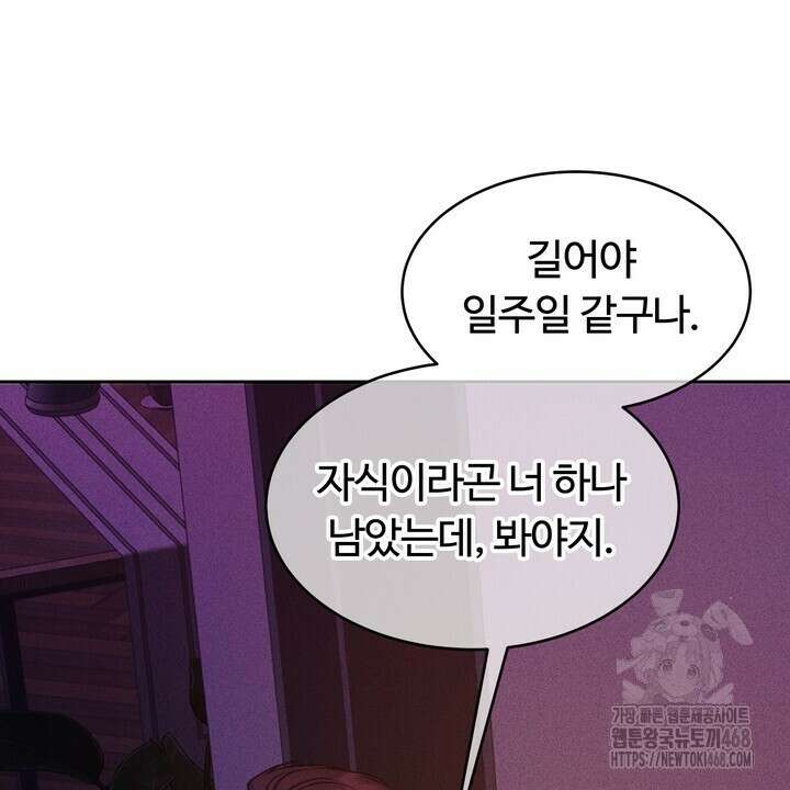 천일의 아내 시즌2 86화 28