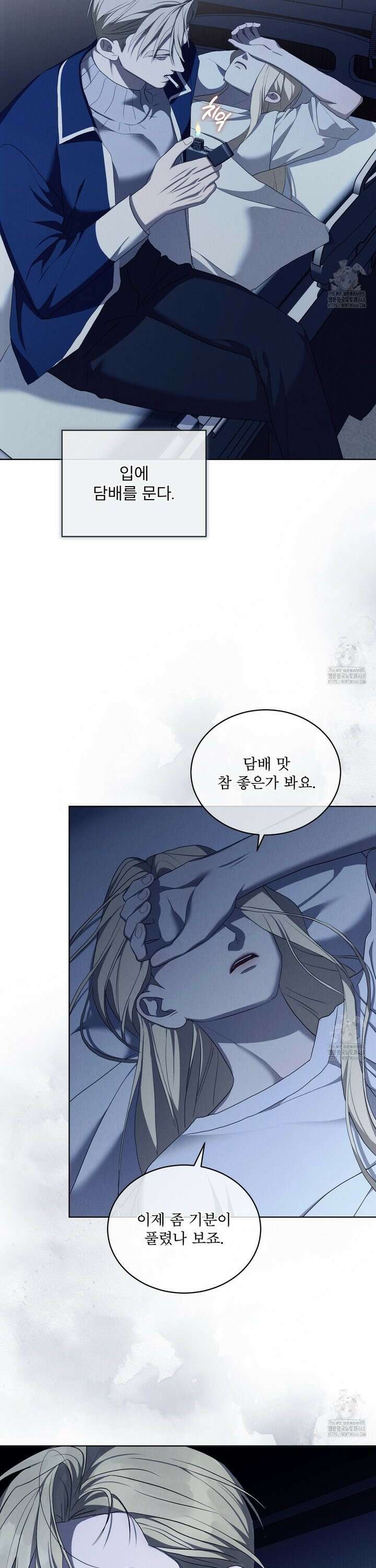 눈의 여왕 35화 2