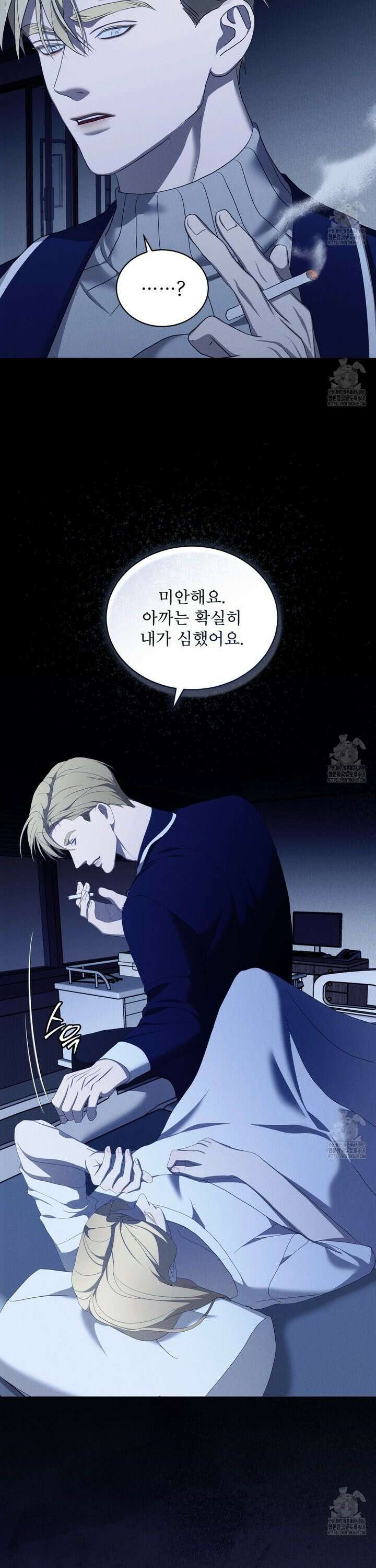 눈의 여왕 35화 3