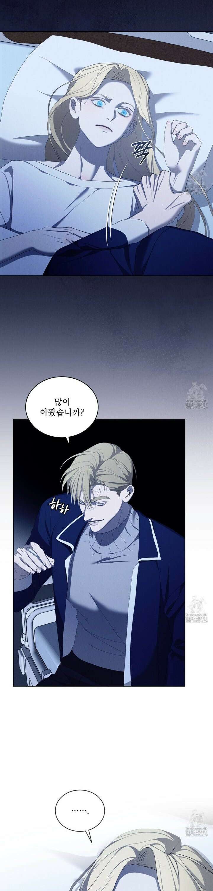 눈의 여왕 35화 4