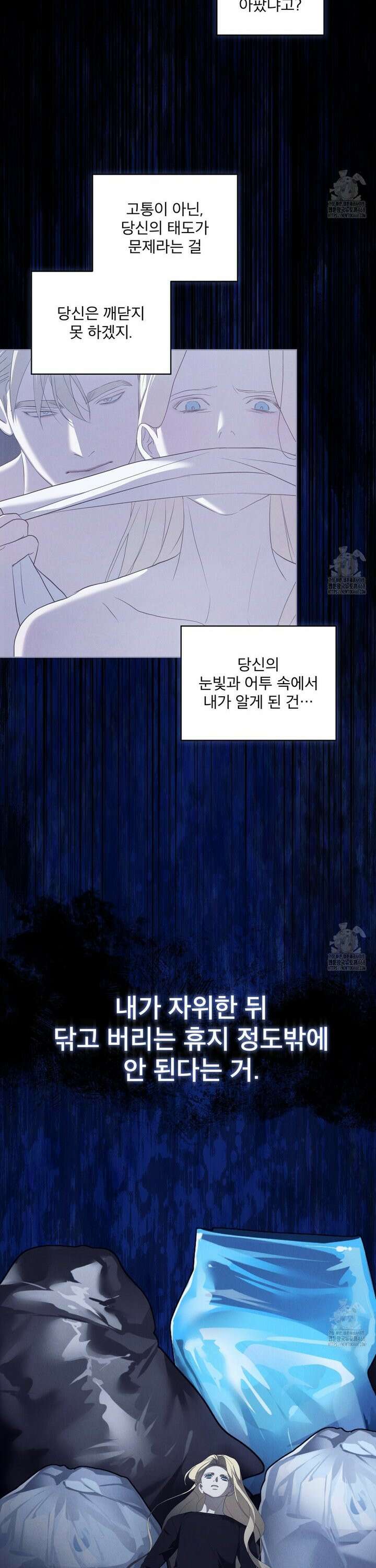눈의 여왕 35화 6