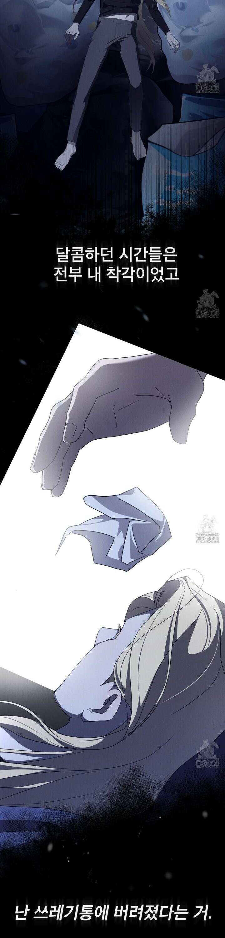 눈의 여왕 35화 7
