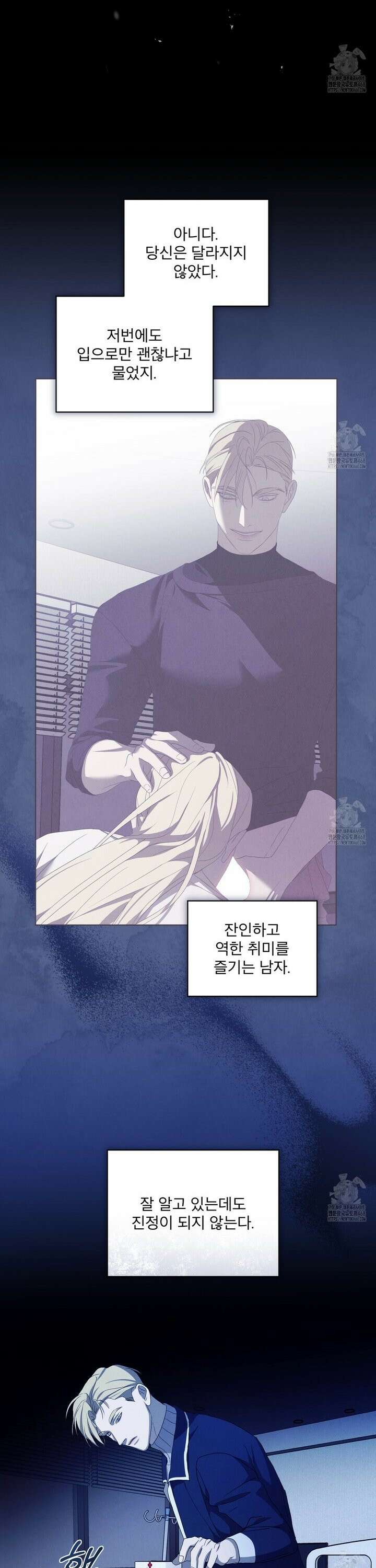눈의 여왕 35화 8
