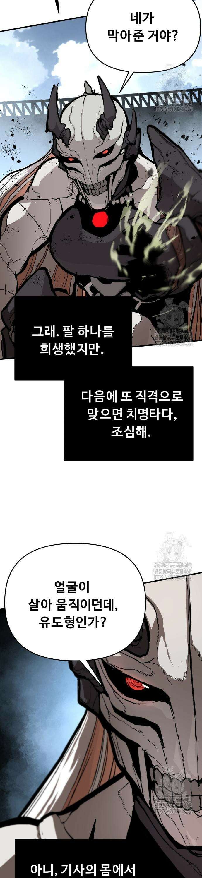 시체들의 전쟁 5화 3
