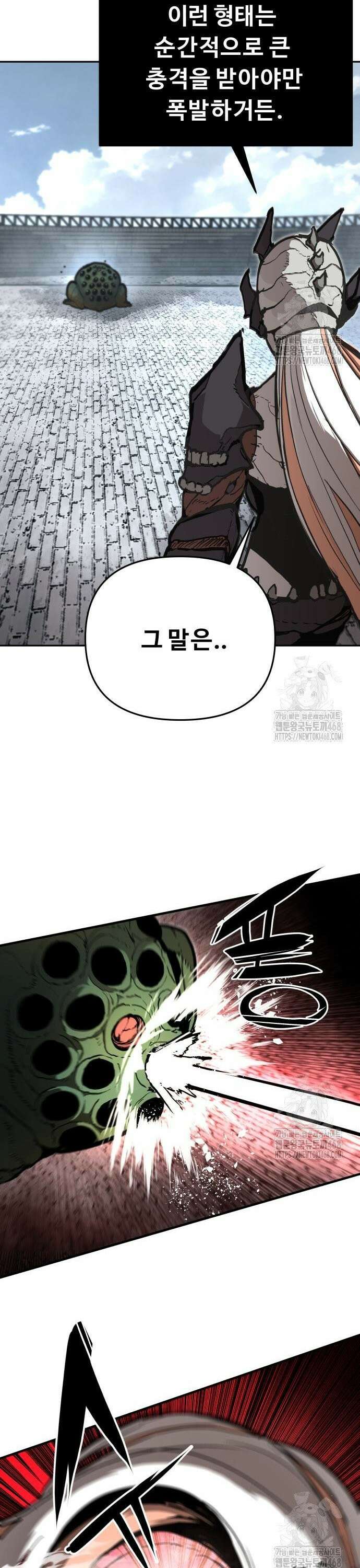 시체들의 전쟁 5화 5