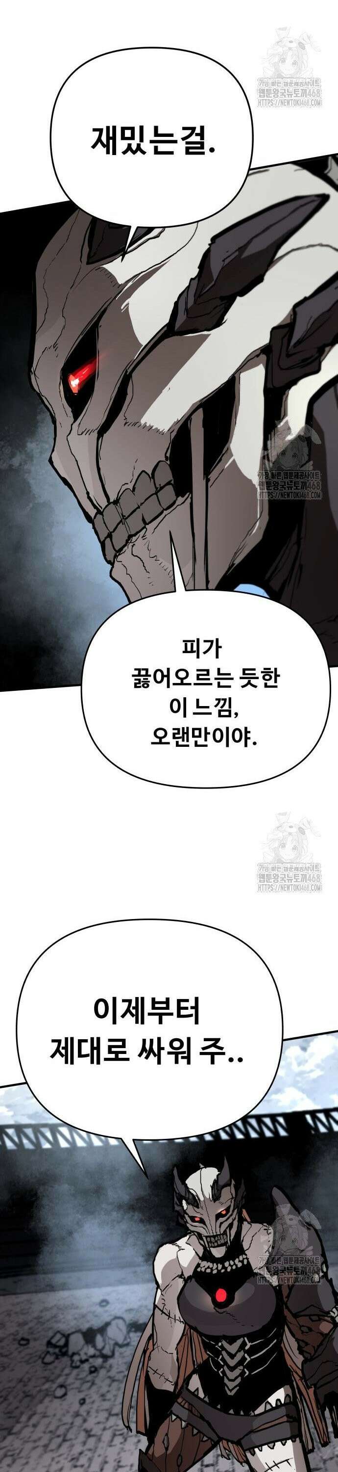 시체들의 전쟁 5화 7