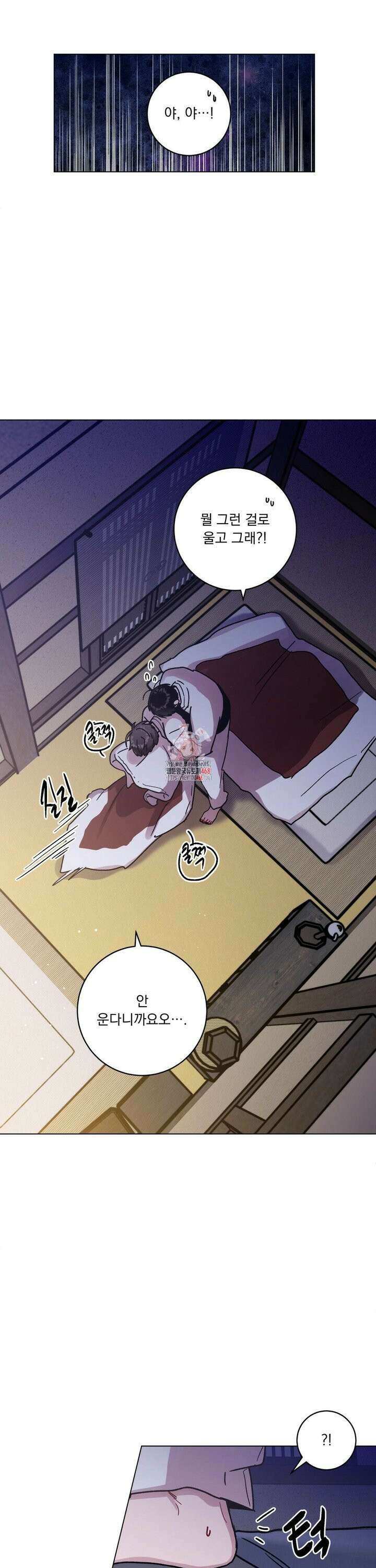 여름 하늘 소낙비 92화 1