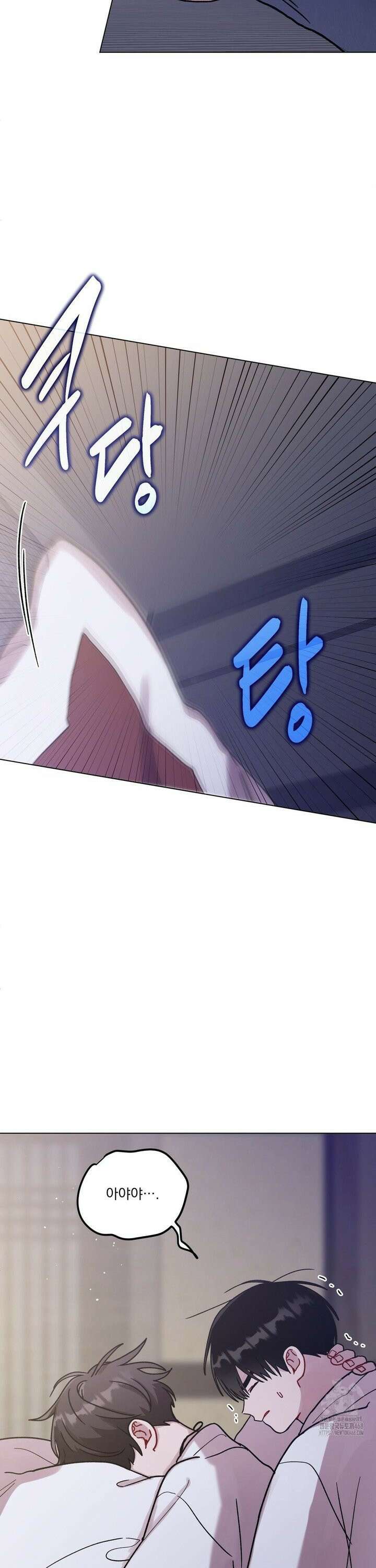 여름 하늘 소낙비 92화 2