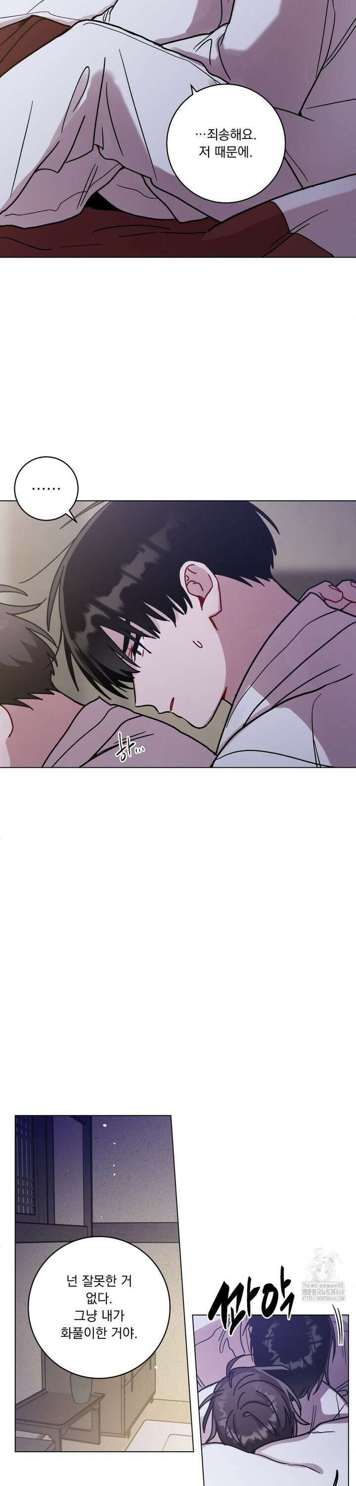 여름 하늘 소낙비 92화 3